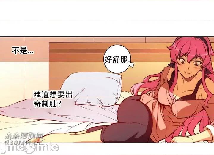 不平衡X3 不平衡X3-第39-1话 第15页