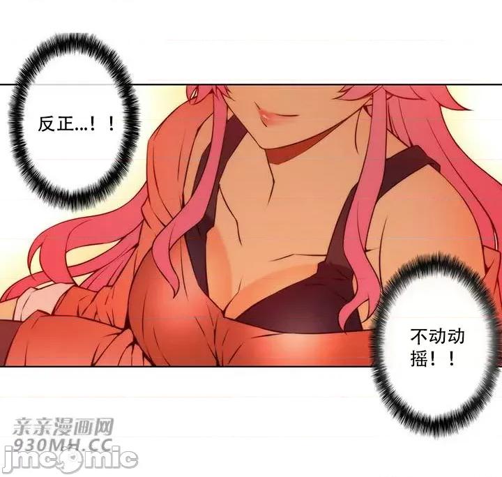 不平衡X3 不平衡X3-第39-1话 第17页