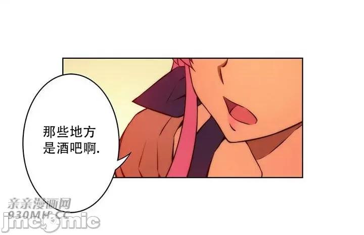 不平衡X3 不平衡X3-第39-1话 第21页