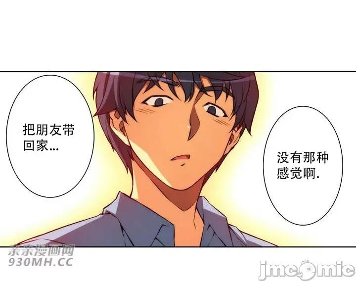 不平衡X3 不平衡X3-第39-1话 第22页