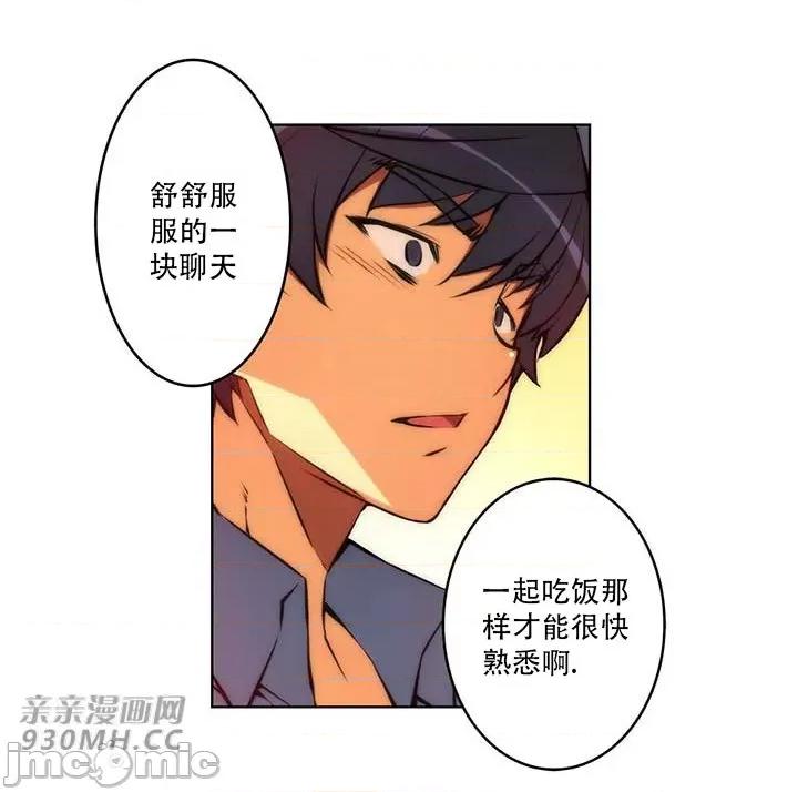 不平衡X3 不平衡X3-第39-1话 第24页