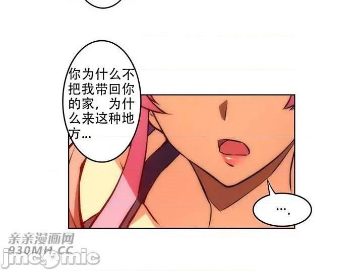 不平衡X3 不平衡X3-第39-1话 第26页