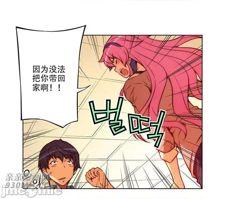 不平衡X3 不平衡X3-第39-1话 第27页