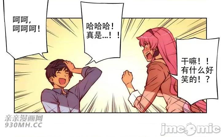 不平衡X3 不平衡X3-第39-1话 第31页