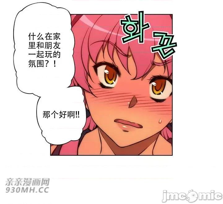 不平衡X3 不平衡X3-第39-1话 第32页