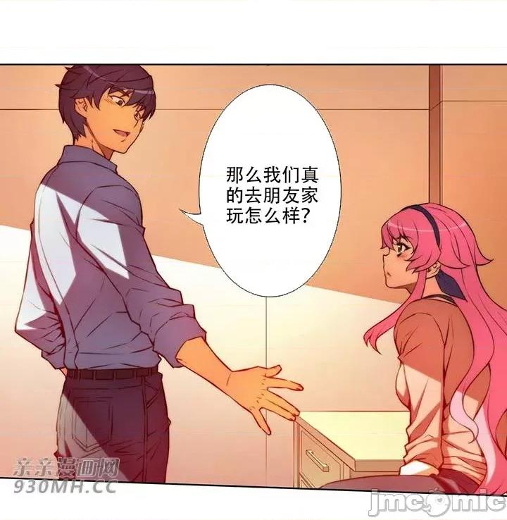 不平衡X3 不平衡X3-第39-1话 第34页
