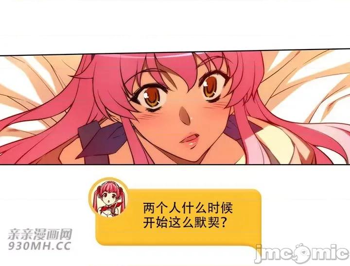 不平衡X3 不平衡X3-第39-1话 第36页