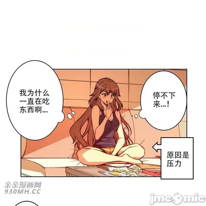 不平衡X3 不平衡X3-第39-2话 第3页