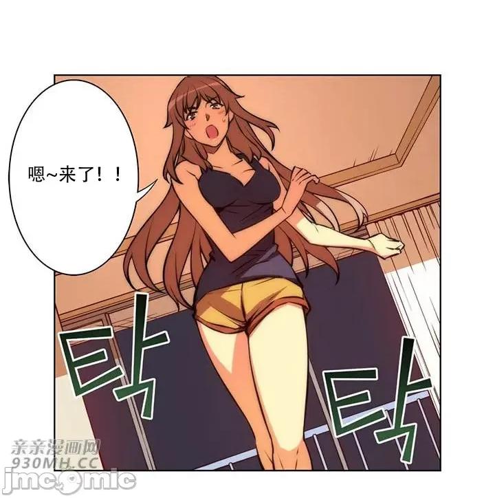 不平衡X3 不平衡X3-第39-2话 第6页