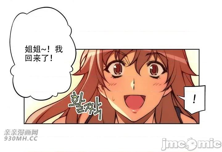 不平衡X3 不平衡X3-第39-2话 第7页