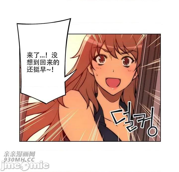 不平衡X3 不平衡X3-第39-2话 第8页