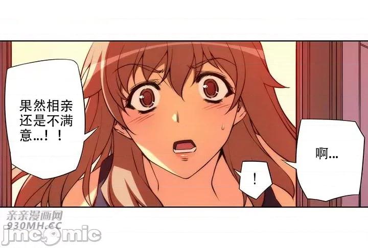 不平衡X3 不平衡X3-第39-2话 第9页