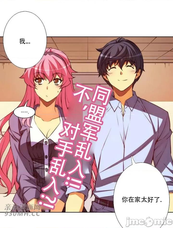 不平衡X3 不平衡X3-第39-2话 第10页