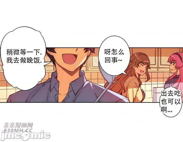 不平衡X3 不平衡X3-第39-2话 第13页