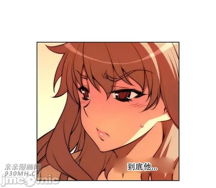 不平衡X3 不平衡X3-第39-2话 第14页