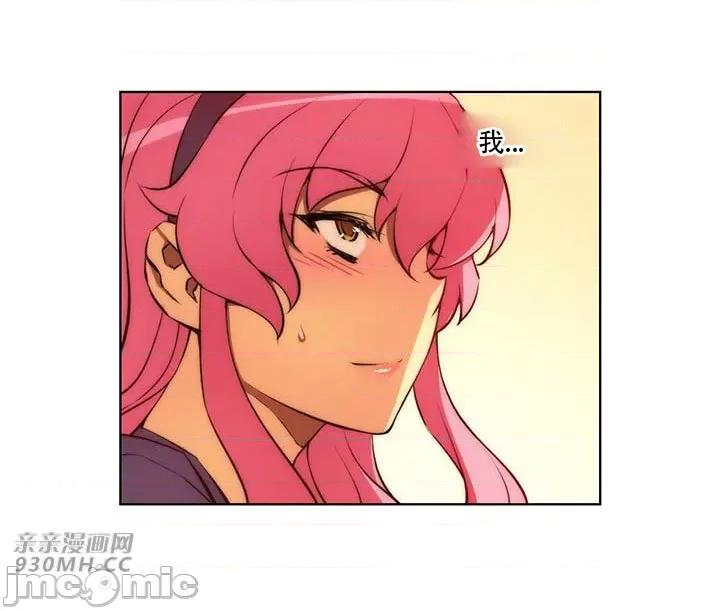 不平衡X3 不平衡X3-第39-2话 第15页