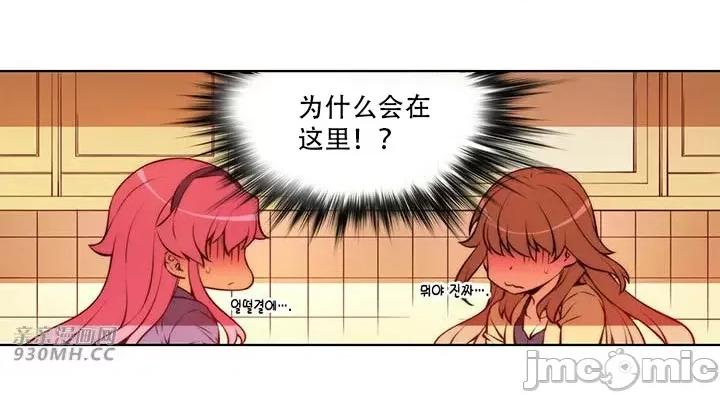 不平衡X3 不平衡X3-第39-2话 第16页