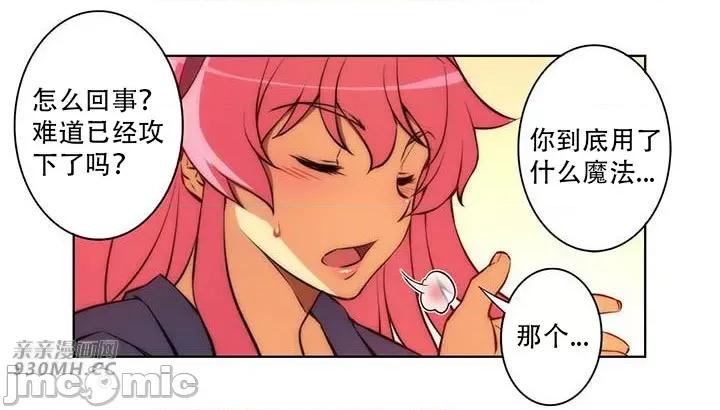 不平衡X3 不平衡X3-第39-2话 第18页
