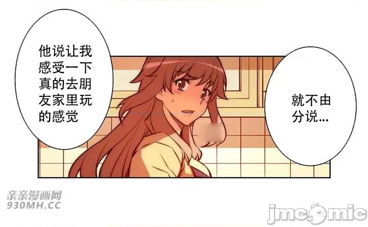 不平衡X3 不平衡X3-第39-2话 第19页