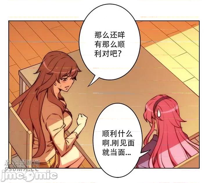 不平衡X3 不平衡X3-第39-2话 第20页