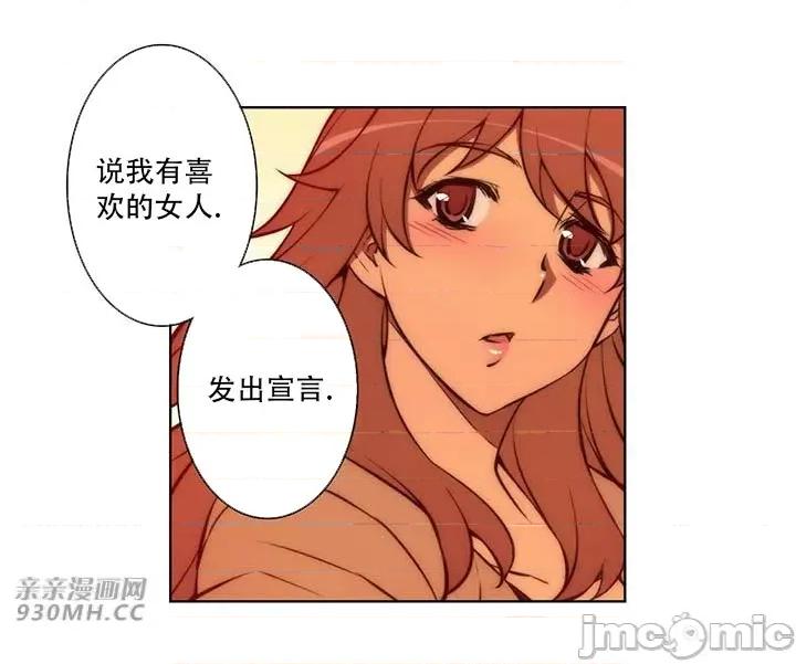 不平衡X3 不平衡X3-第39-2话 第21页