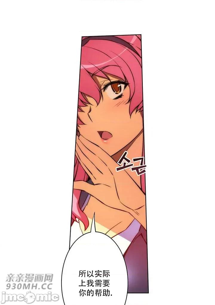 不平衡X3 不平衡X3-第39-2话 第26页