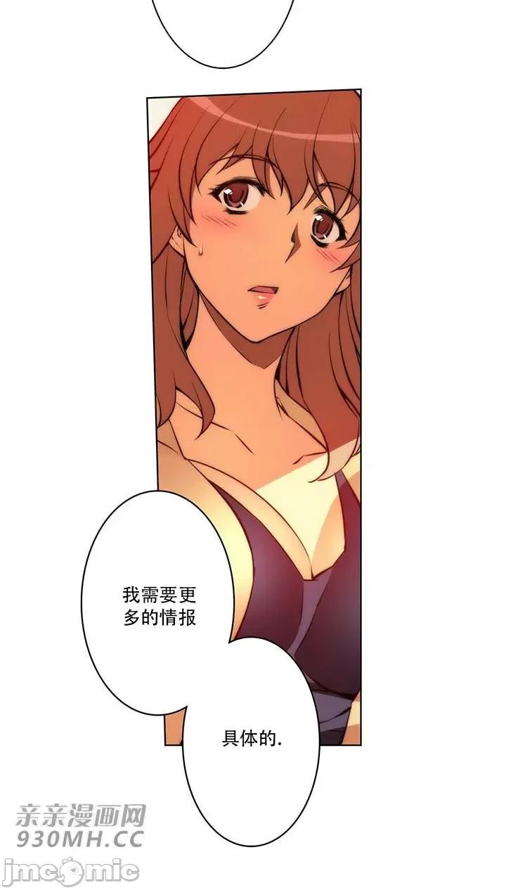 不平衡X3 不平衡X3-第39-2话 第27页