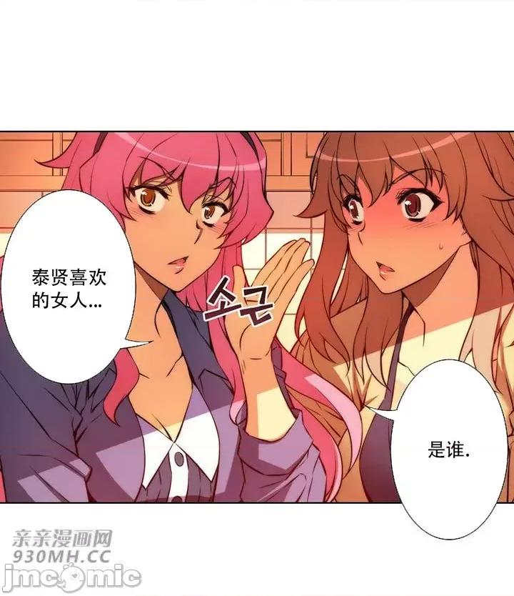 不平衡X3 不平衡X3-第39-2话 第28页