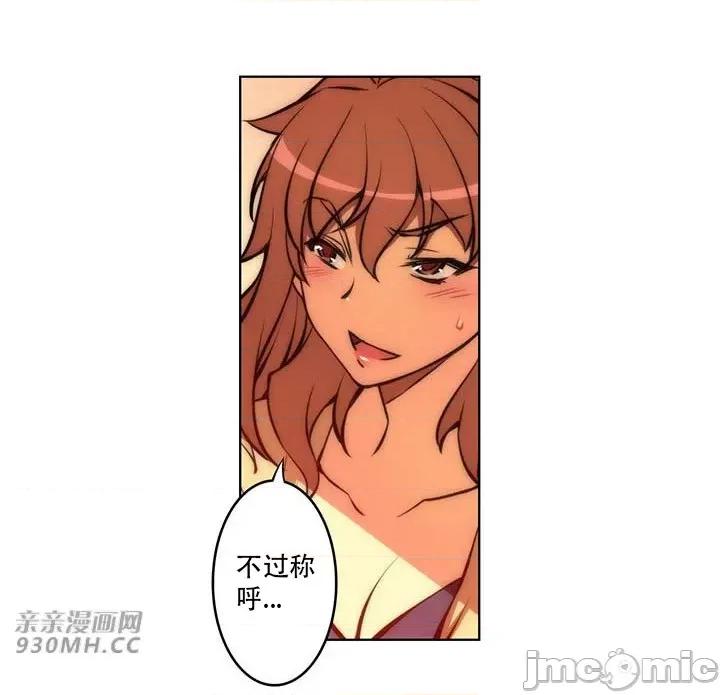 不平衡X3 不平衡X3-第39-2话 第31页