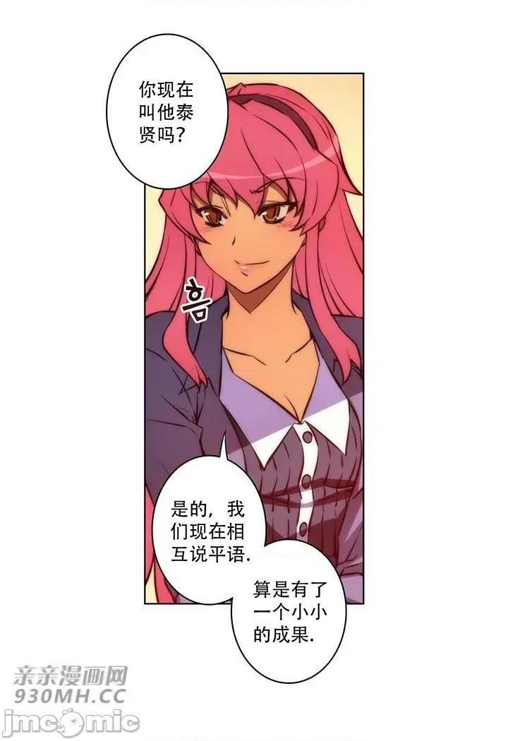 不平衡X3 不平衡X3-第39-2话 第32页