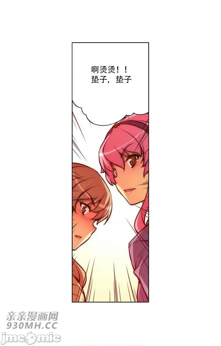 不平衡X3 不平衡X3-第39-2话 第33页