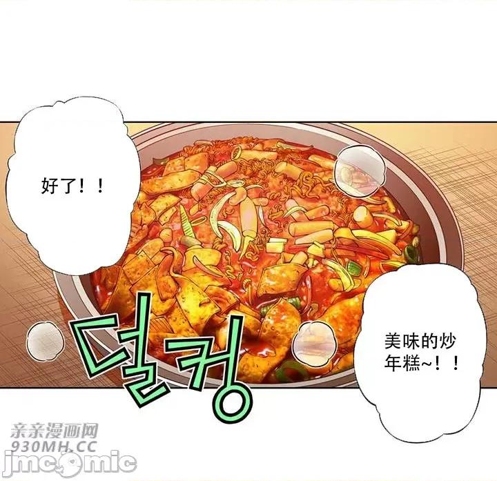 不平衡X3 不平衡X3-第39-2话 第34页