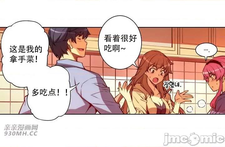 不平衡X3 不平衡X3-第39-2话 第35页