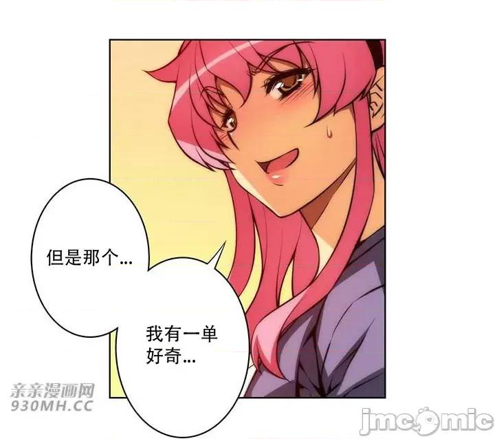 不平衡X3 不平衡X3-第39-2话 第36页