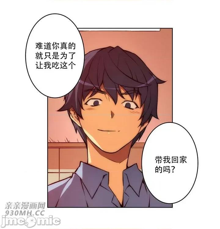 不平衡X3 不平衡X3-第39-2话 第37页
