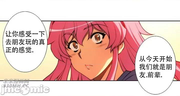 不平衡X3 不平衡X3-第39-2话 第39页