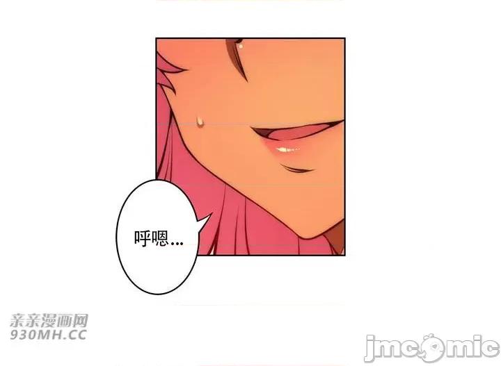 不平衡X3 不平衡X3-第39-2话 第40页