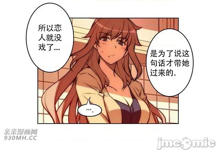不平衡X3 不平衡X3-第39-2话 第41页