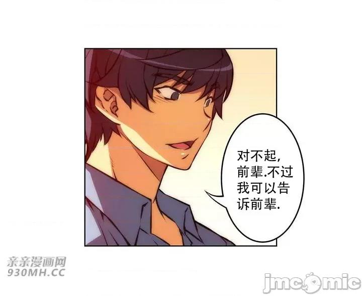 不平衡X3 不平衡X3-第39-2话 第42页