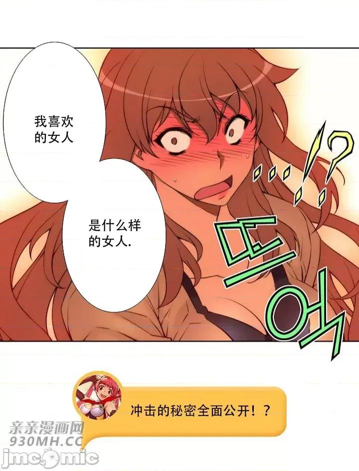 不平衡X3 不平衡X3-第39-2话 第43页