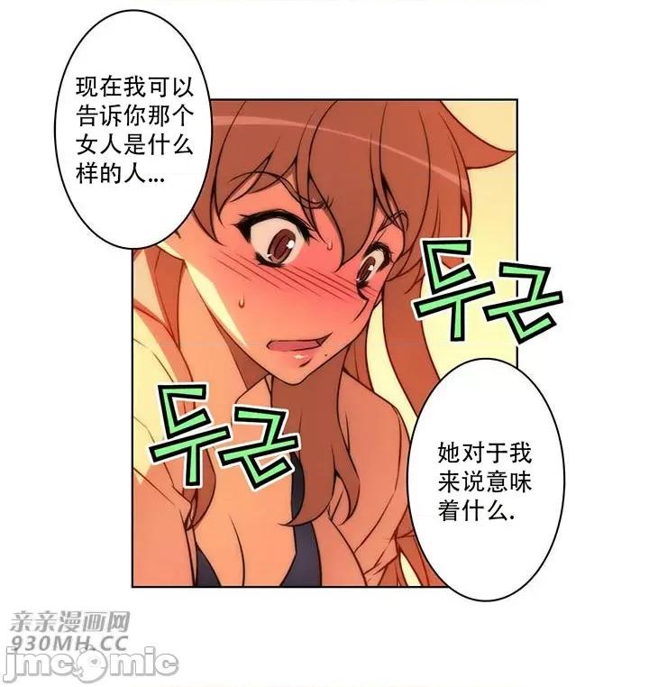 不平衡X3 不平衡X3-第40-1话 第4页