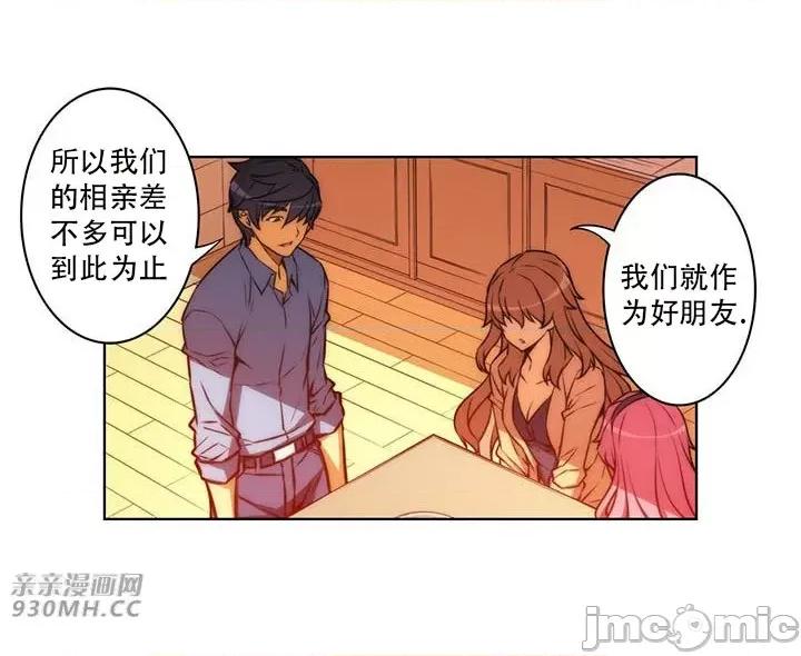 不平衡X3 不平衡X3-第40-1话 第5页