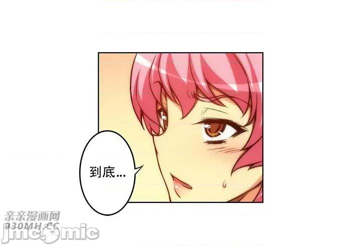不平衡X3 不平衡X3-第40-1话 第6页