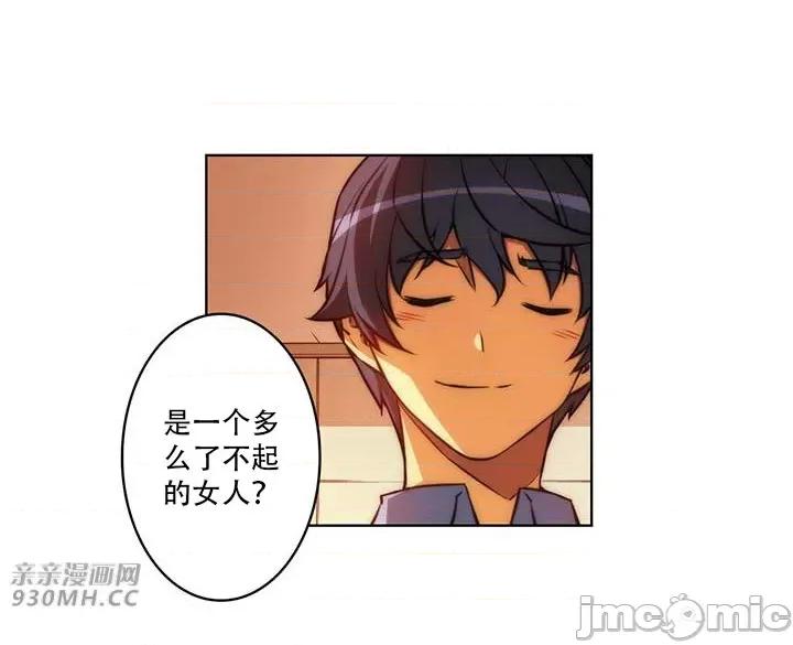 不平衡X3 不平衡X3-第40-1话 第7页