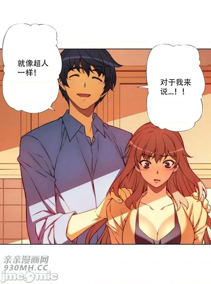 不平衡X3 不平衡X3-第40-1话 第8页