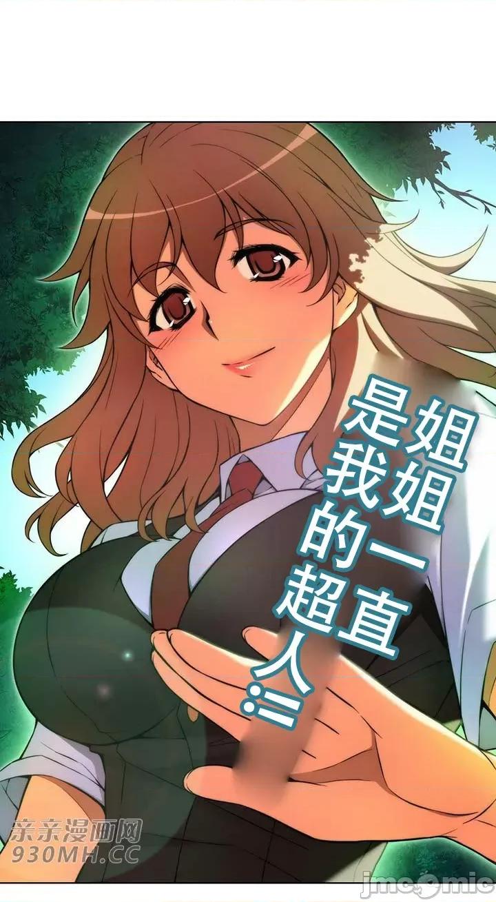 不平衡X3 不平衡X3-第40-1话 第11页