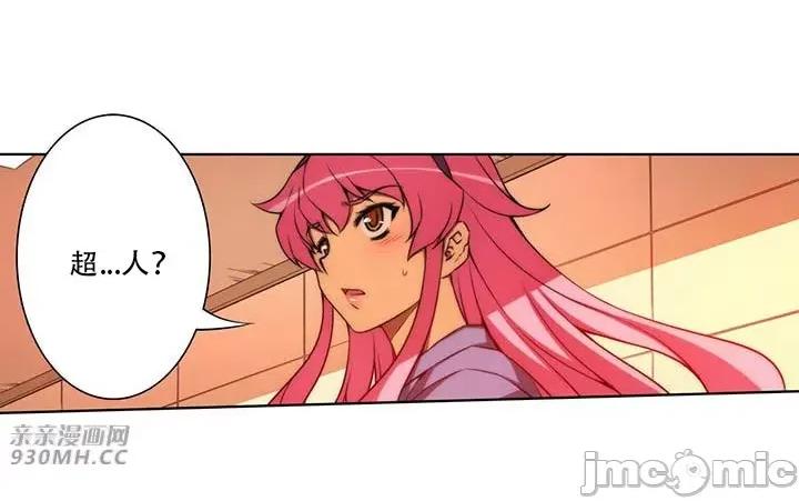 不平衡X3 不平衡X3-第40-1话 第13页