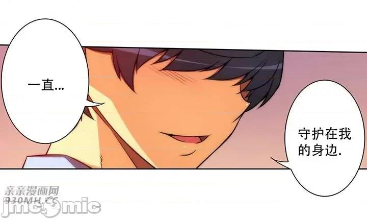 不平衡X3 不平衡X3-第40-1话 第15页