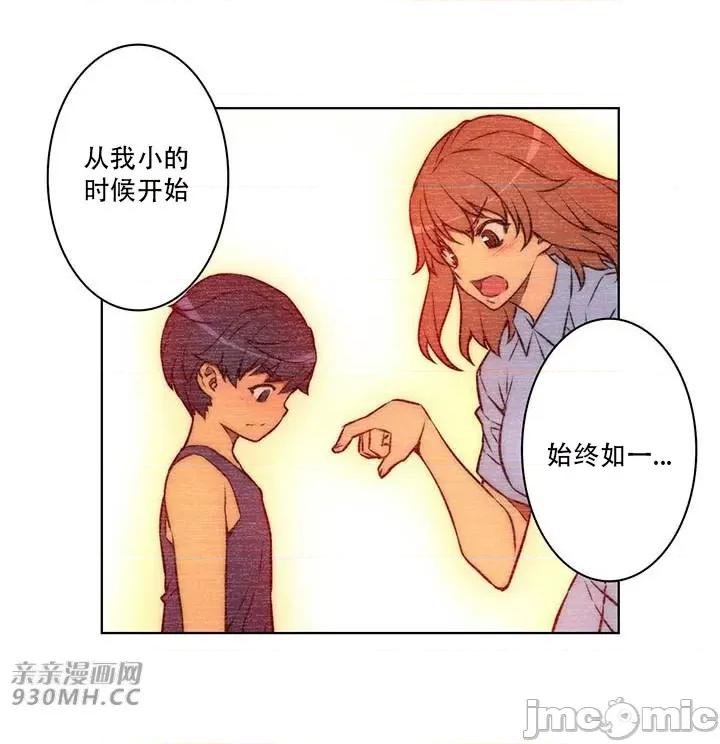 不平衡X3 不平衡X3-第40-1话 第16页