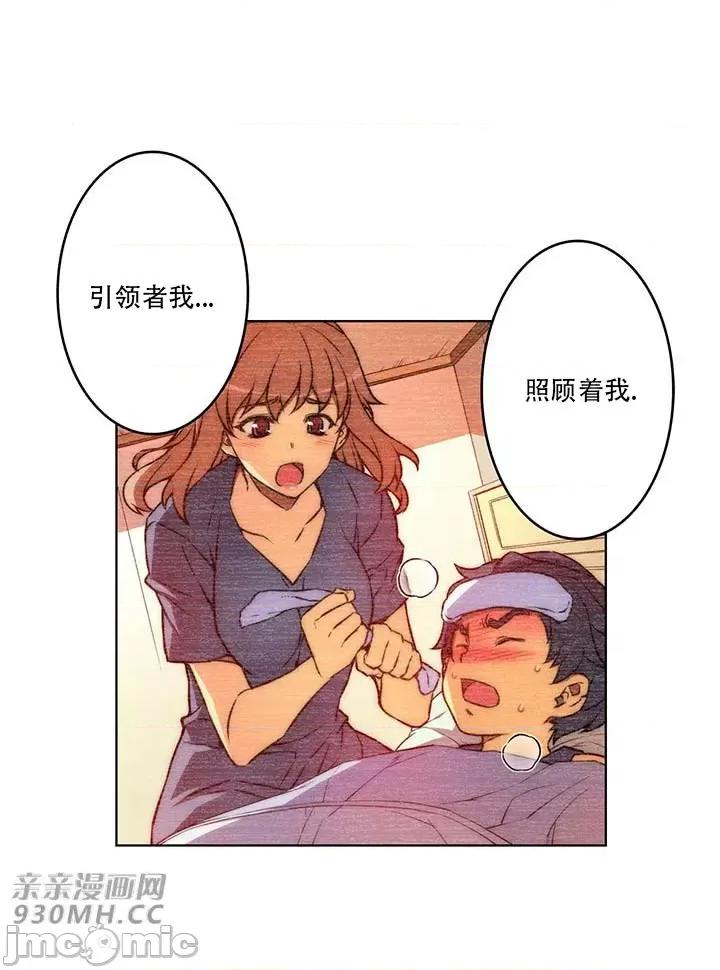 不平衡X3 不平衡X3-第40-1话 第17页